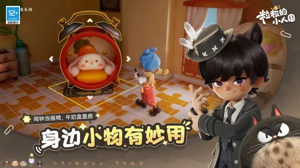 ������С�˹�(С�˹�������Ϸ)v0.15.49054 �ٷ������ͼ