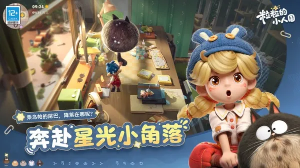 ������С�˹�(С�˹�������Ϸ)v0.15.49054 �ٷ������ͼ