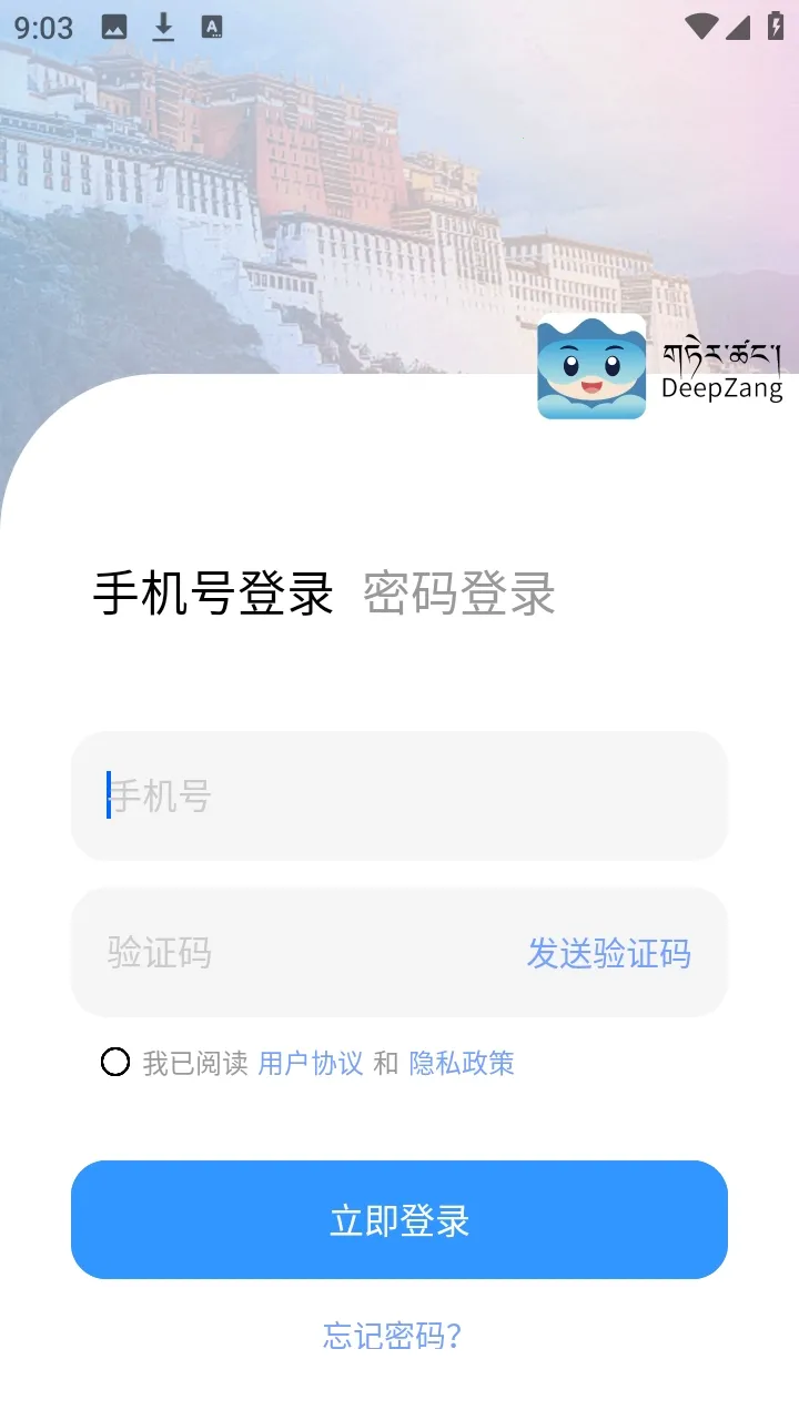 deepzang���﷭��2026�ٷ�����v1.3 �ֻ����ͼ