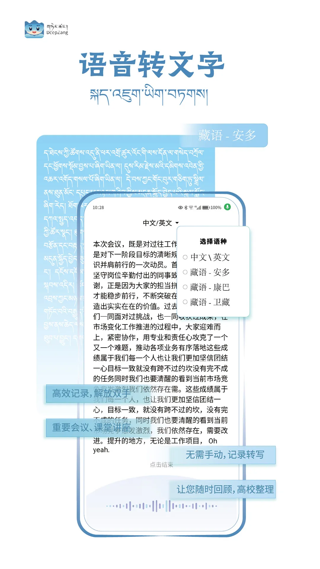 deepzang���﷭��2026�ٷ�����v1.3 �ֻ����ͼ