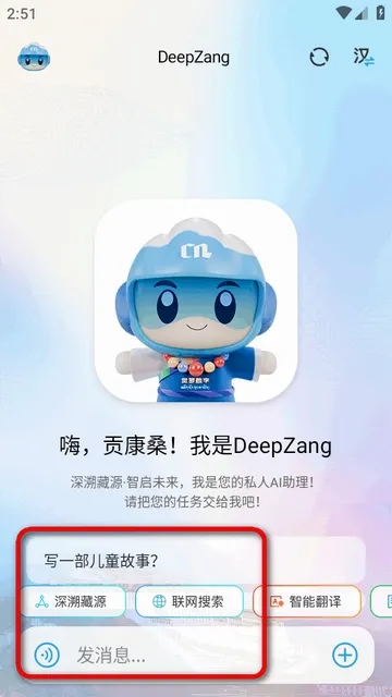 deepzang���﷭��2026�ٷ�����