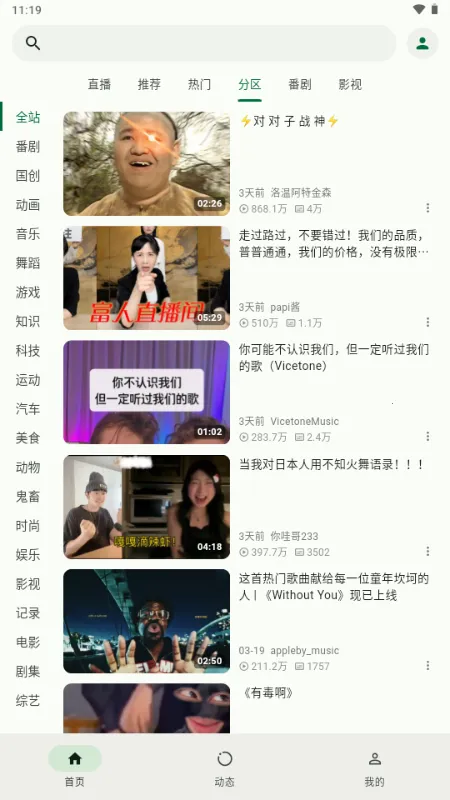 PiliNara��׿���ֻ���v2.0.1-8abb22f13 ��׿���ͼ