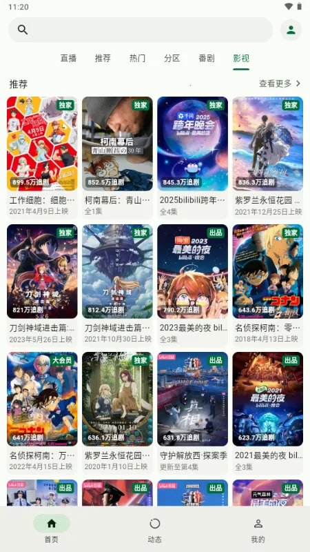 PiliNara��׿���ֻ���v2.0.1-8abb22f13 ��׿���ͼ