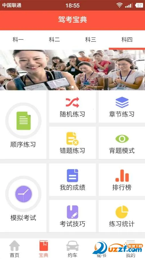 �ݿ�����(�ݿ�ѧϰƽ̨)v8.93.0 ��׿���ͼ