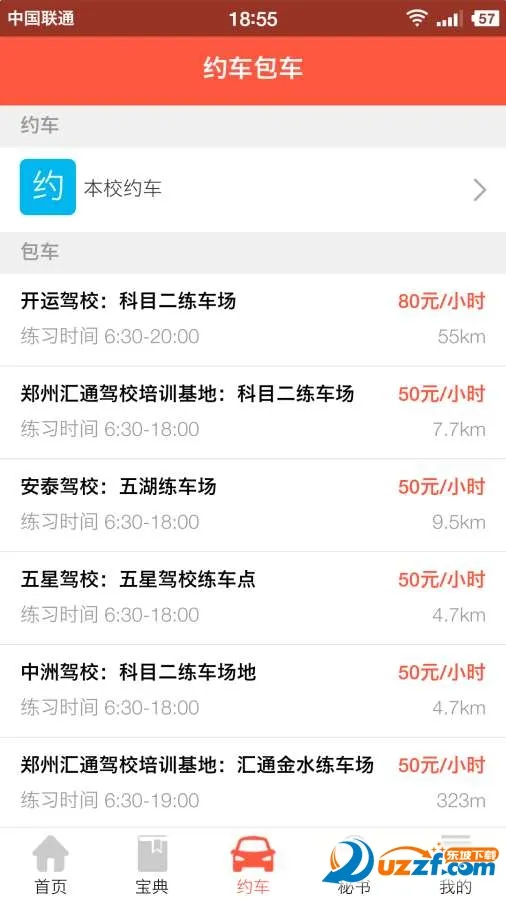 �ݿ�����(�ݿ�ѧϰƽ̨)v8.93.0 ��׿���ͼ