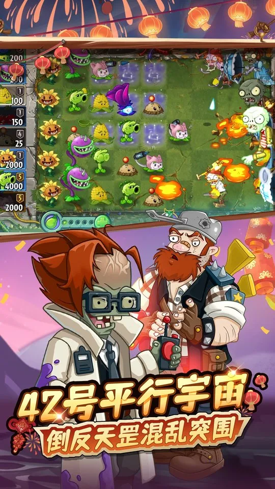 ֲ���ս��ʬ2(������Ϸ)v��ľ��Ʒ ��׿���ͼ