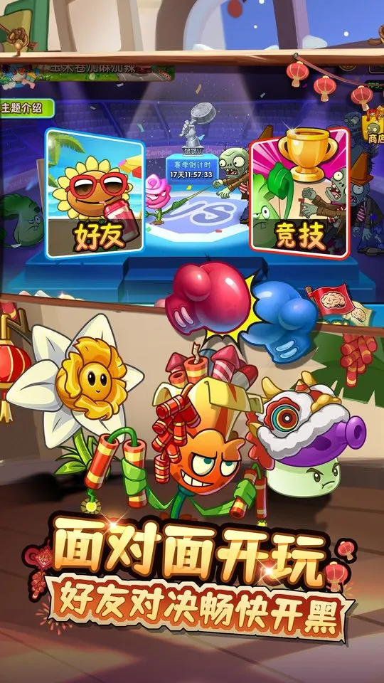 ֲ���ս��ʬ2(������Ϸ)v��ľ��Ʒ ��׿���ͼ