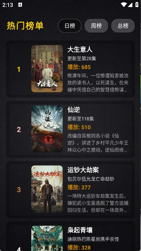 ����Ӱ�Ӱ�׿���ֻ���v2.4.1 �ٷ������ͼ