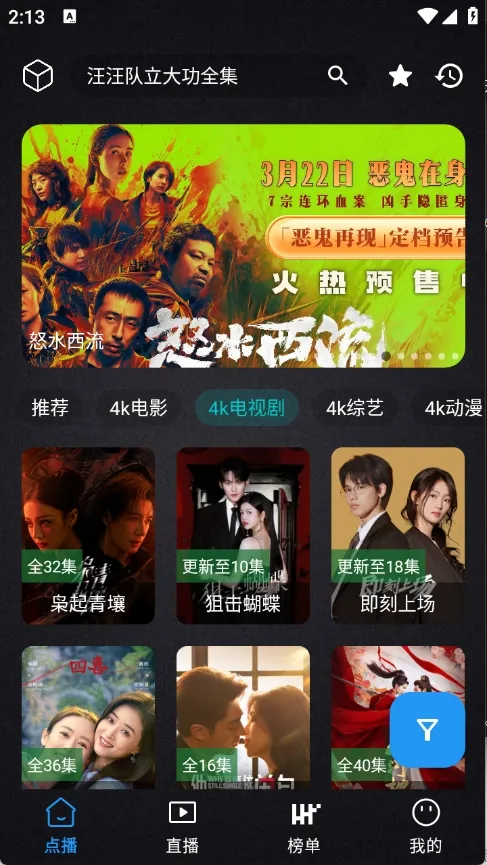 ����Ӱ�Ӱ�׿���ֻ���v2.4.1 �ٷ������ͼ