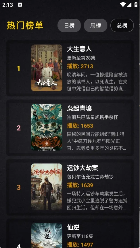 ����Ӱ�Ӱ�׿���ֻ���v2.4.1 �ٷ������ͼ