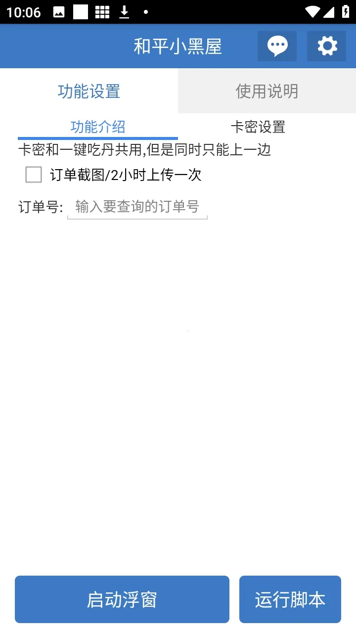 ��ƽС���ݸ���2026���°汾v6.7.3 ��׿���ͼ