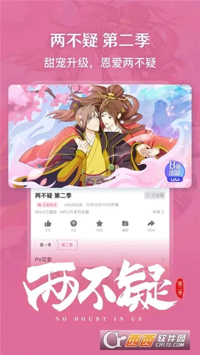 ��������(��Ļ��Ƶƽ̨)v8.87.0 ��Ѱ��ͼ