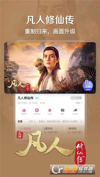 ��������(��Ļ��Ƶƽ̨)v8.87.0 ��Ѱ��ͼ