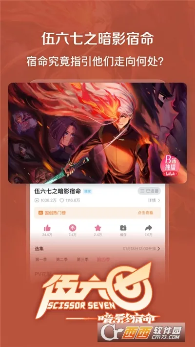 ��������(��Ļ��Ƶƽ̨)v8.87.0 ��Ѱ��ͼ