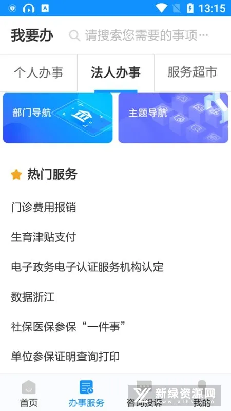 ����찲׿���ֻ���v7.32.2 �ֻ����ͼ