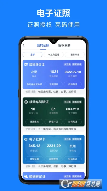 ����찲׿���ֻ���v7.32.2 �ֻ����ͼ