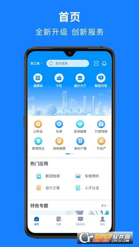 ����찲׿���ֻ���v7.32.2 �ֻ����ͼ