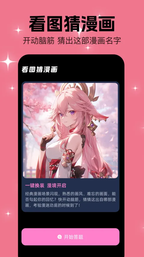 ����(����Ԫ��������)v1.3 ��׿���ͼ