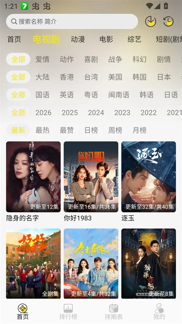 ֡����4K2026���°汾v1.0.2 ��Ѱ��ͼ