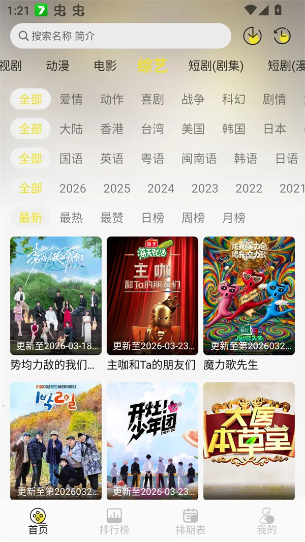 ֡����4K2026���°汾v1.0.2 ��Ѱ��ͼ