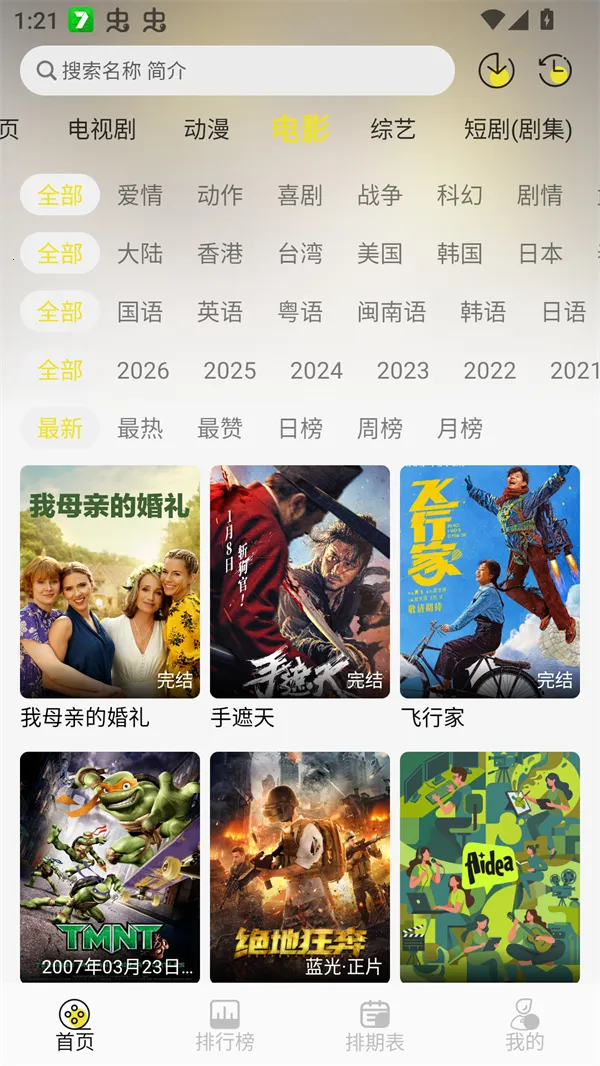 ֡����4K2026���°汾v1.0.2 ��Ѱ��ͼ