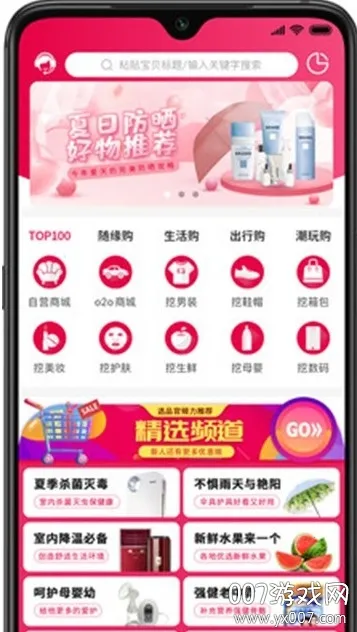 �ֻ�����(�Ż�ȯ����ƽ̨)v3.4.8 �ٷ������ͼ