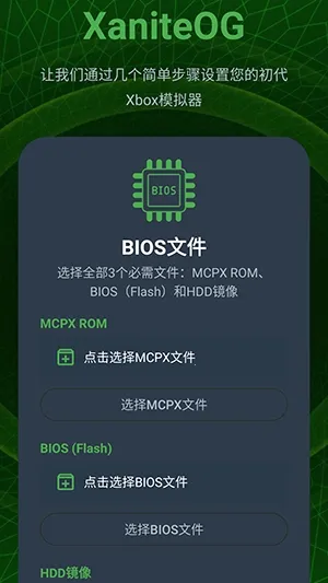 XaniteOGģ����(Xbox��Ϸģ����)v0.1 ��׿���ͼ