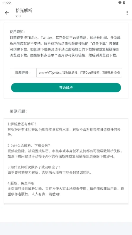 ʰ�������׿���ֻ���v1.2 �ֻ����ͼ