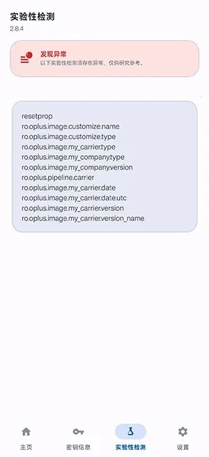 ���� Native Check�������(�ֻ�״̬��⹤��)v2.8.4 ��׿���ͼ