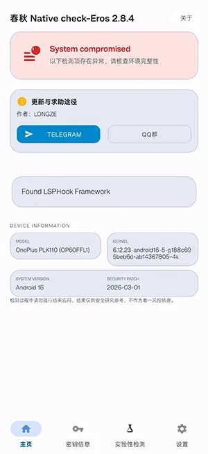 ���� Native Check�������(�ֻ�״̬��⹤��)v2.8.4 ��׿���ͼ