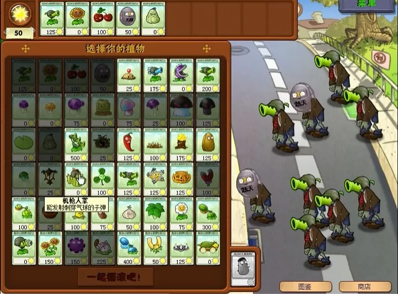 ֲ���ս��ʬ��ˬ�������ֻ���v1.0.0 �ֻ����ͼ