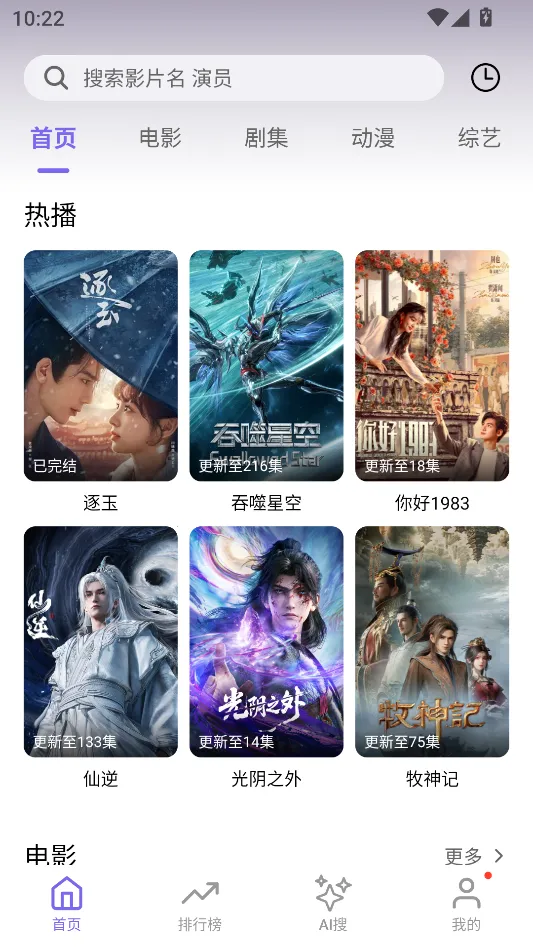 ����Ӱ�������ֻ���