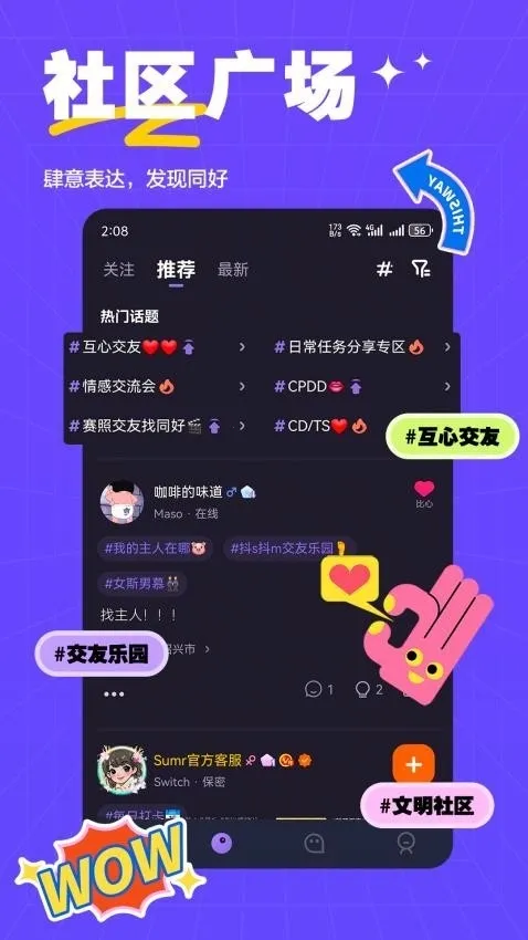 ��ķ����2026���°汾v2.0.3 ��׿���ͼ