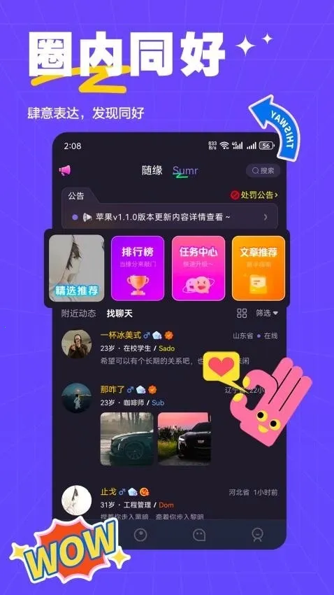 ��ķ����2026���°汾v2.0.3 ��׿���ͼ