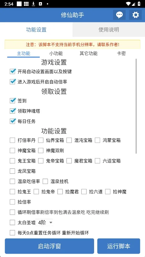 修仙助手(PUBG游戏辅助) 修仙助手(PUBG游戏辅助)