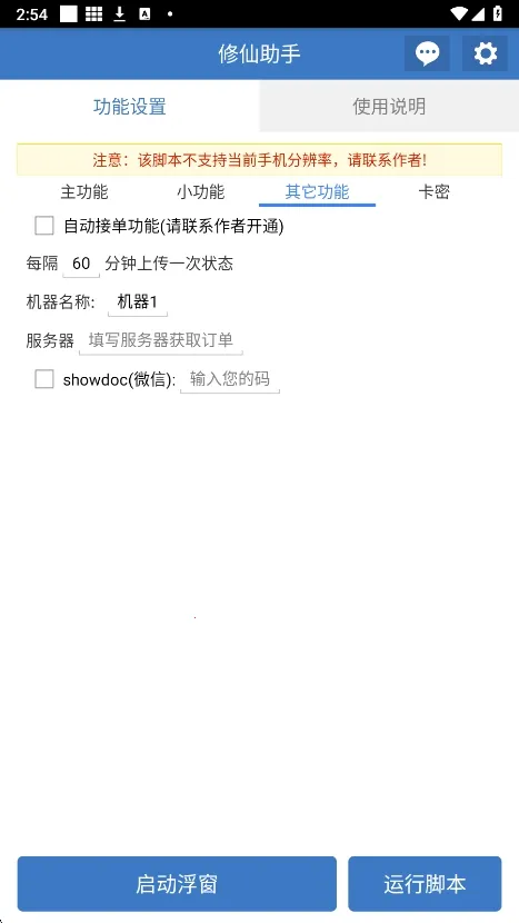 ��������(PUBG��Ϸ����)v6.7.0 ��׿���ͼ
