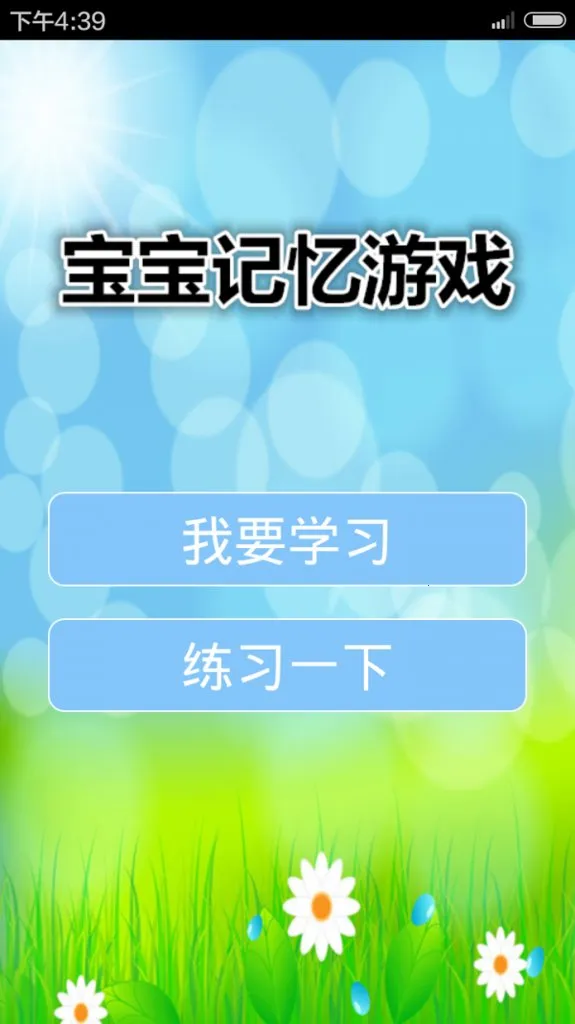 ���ѧ����2026���ذ�װv2.0 ��׿���ͼ