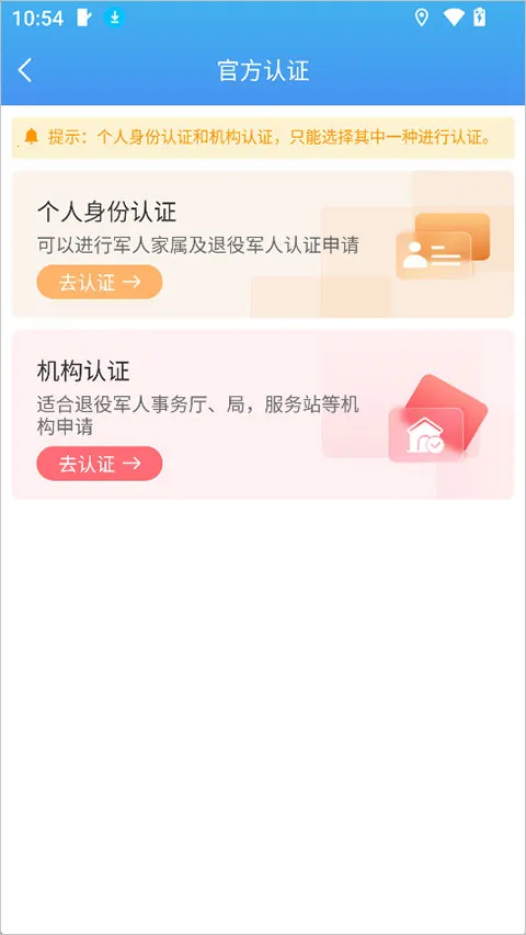 八一通(文职招考app) 八一通(文职招考app)