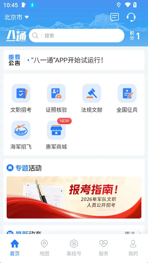��һͨ(��ְ�п�app)v2.0.5 �ٷ������ͼ