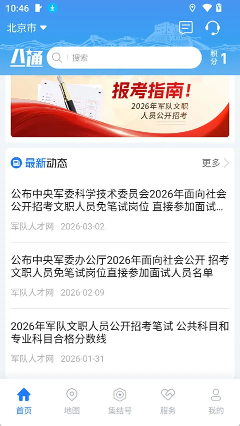 ��һͨ(��ְ�п�app)v2.0.5 �ٷ������ͼ