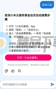 续费藏挺深啊(续费管理工具) 续费藏挺深啊(续费管理工具)