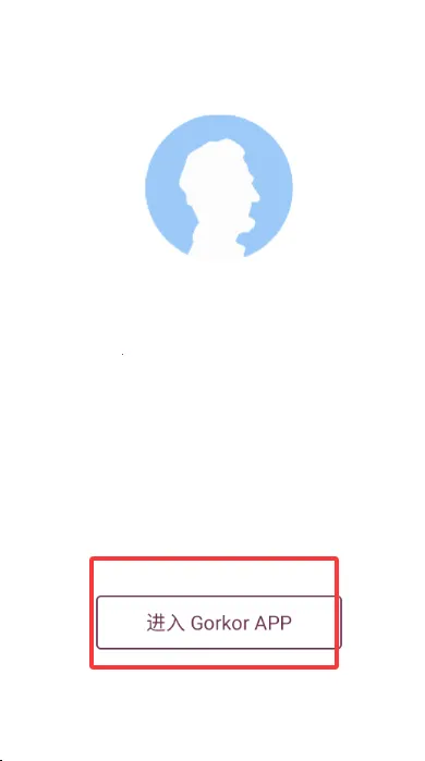 Gorkor����(�������罻����)v2.8.5 ��Ѱ��ͼ