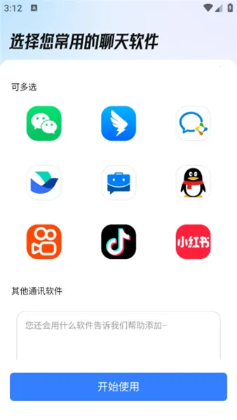 已读不想回解锁vip版安卓版手机版 已读不想回解锁vip版安卓版手机版
