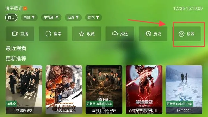 小浪观影电视版(免费追剧播放器) 小浪观影电视版(免费追剧播放器)