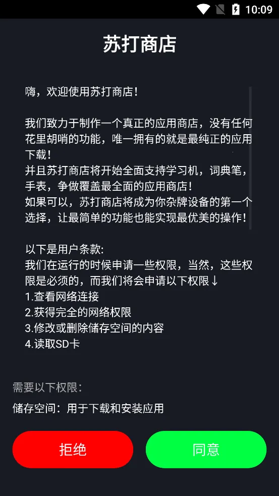 �մ��̵�(С��Ӧ���̵�)v1.0 �ֻ����ͼ