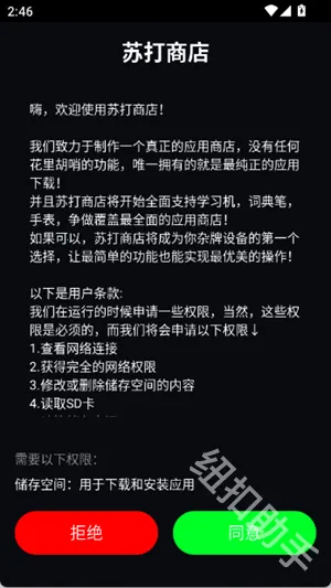 苏打商店(小屏应用商店) 苏打商店(小屏应用商店)