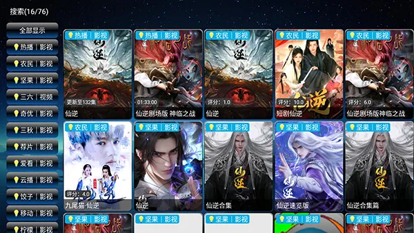 欧歌影仓(影视播放软件) 欧歌影仓(影视播放软件)