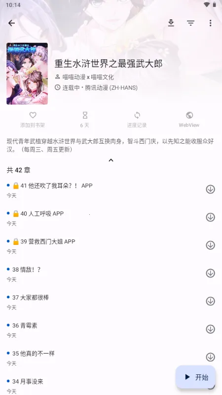 Kumo����(�����Ķ�Ӧ��)v0.19.4 �ֻ����ͼ