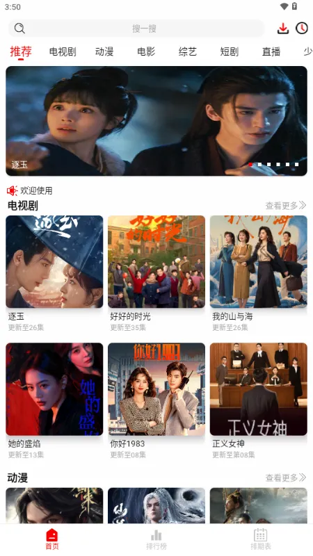 ǧ��Ӱ��2026���°汾v5.0.2 ��׿���ͼ