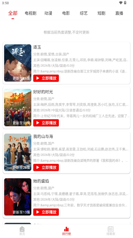 ǧ��Ӱ��2026���°汾v5.0.2 ��׿���ͼ